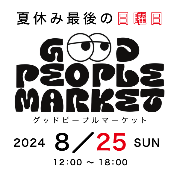 GOOD PEOLE MARKETを主催致しました。